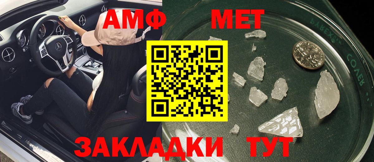 АМФ 97% Великий Новгород