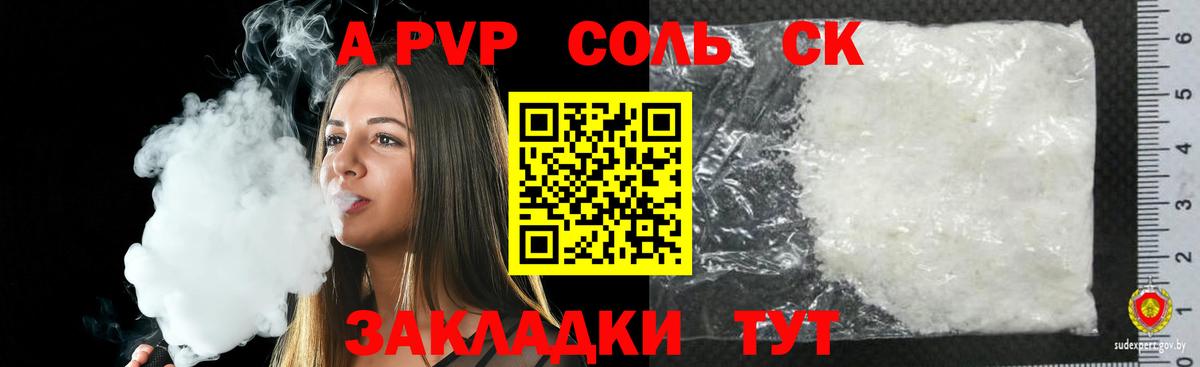 Великий Новгород  Alfa_PVP Crystall  наркотики  Alfa_PVP СК  Alpha-PVP кристаллы  Вход с VPN 