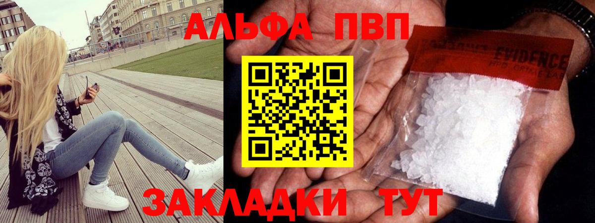 A-PVP Соль Великий Новгород
