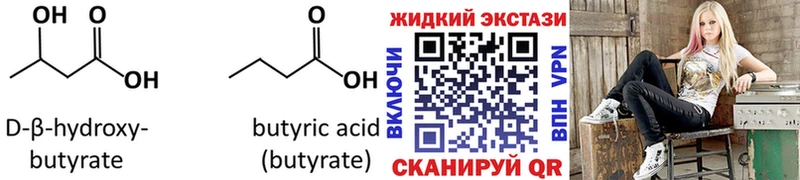 shop официальный сайт  Великий Новгород  БУТИРАТ бутандиол  где можно купить наркотик 