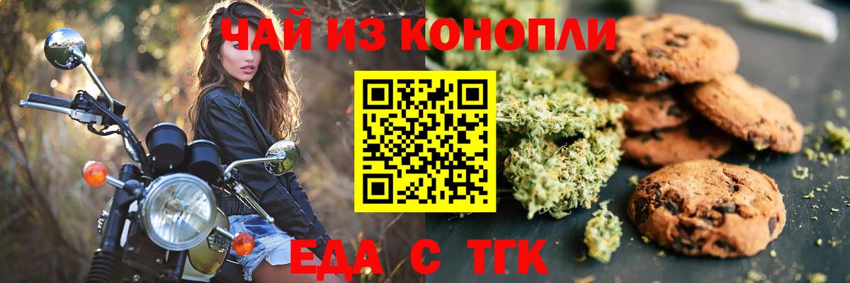 Великий Новгород  Еда ТГК марихуана  Вход с VPN 