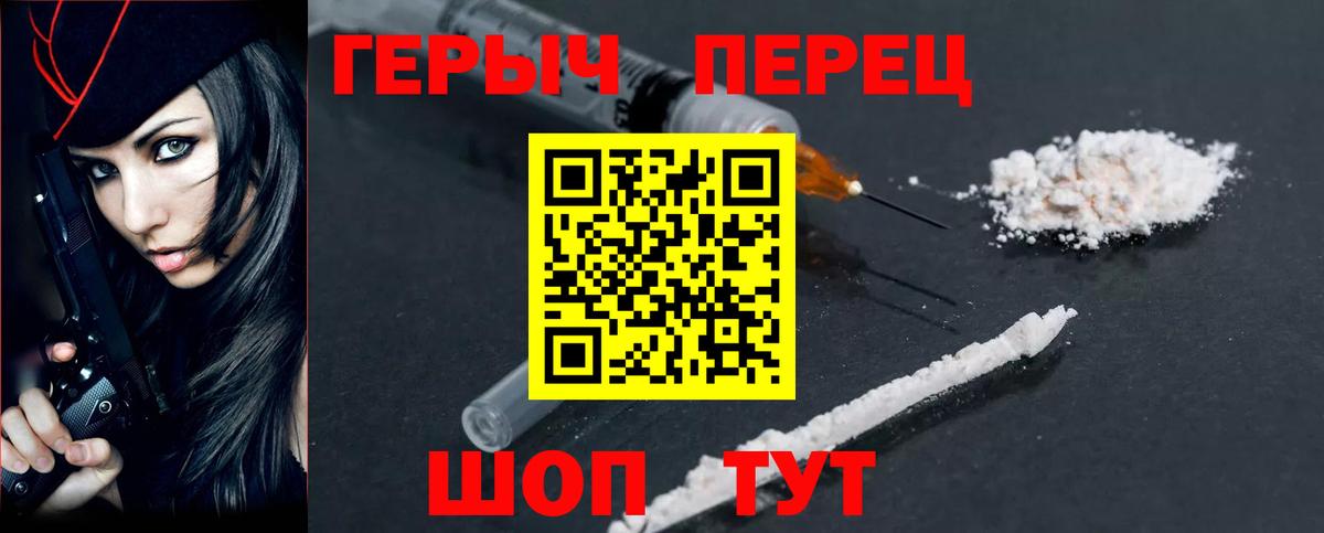 ГЕРОИН  Вход с VPN  Великий Новгород  Героин Heroin 