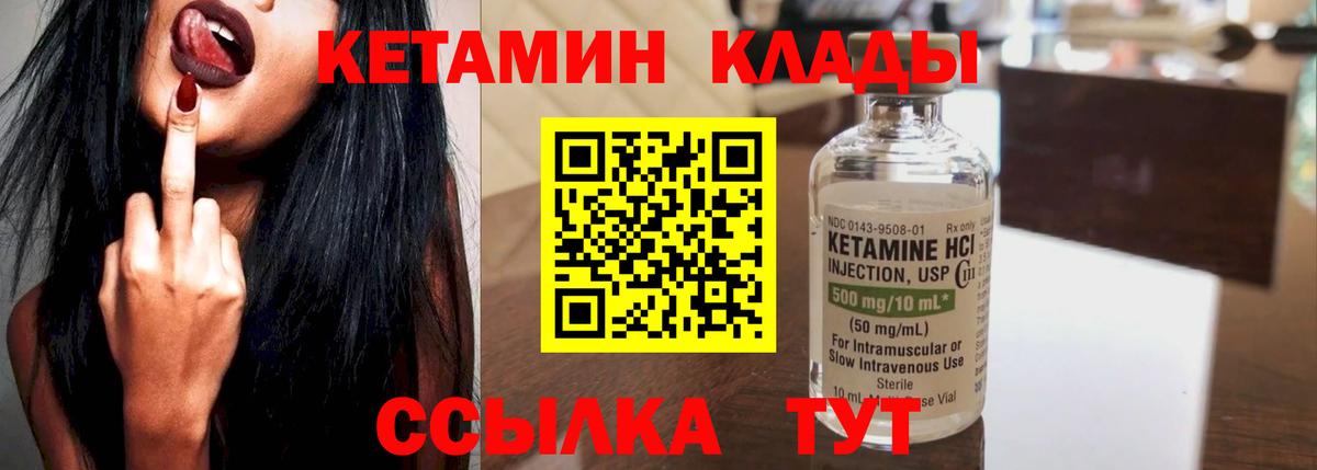 маркетплейс телеграм  Вход с VPN  гидра маркетплейс  Великий Новгород  КЕТАМИН ketamine 