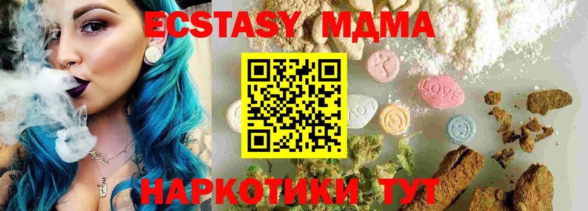 Великий Новгород  MDMA кристаллы  Вход с VPN  MDMA  MDMA молли 