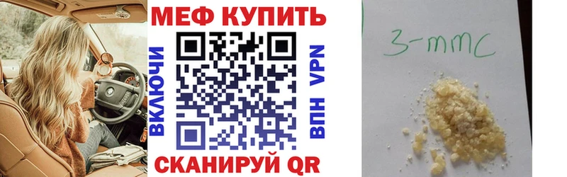 МЕФ кристаллы  купить   блэк спрут tor  Великий Новгород 