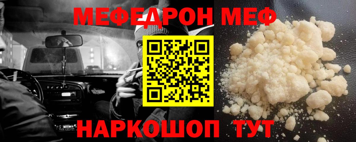 Мефедрон 4 MMC  Меф кристаллы  Мефедрон  Вход с VPN  Великий Новгород 