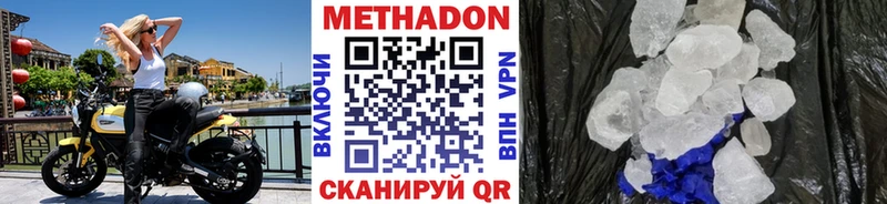 магазин    Великий Новгород  МЕТАДОН methadone 