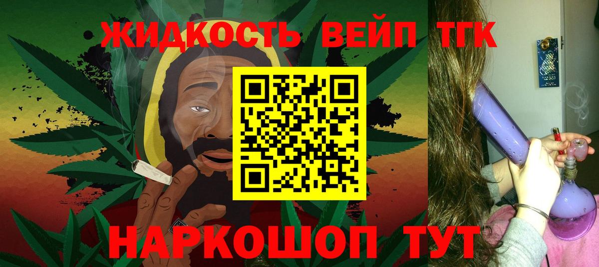 ТГК концентрат Великий Новгород