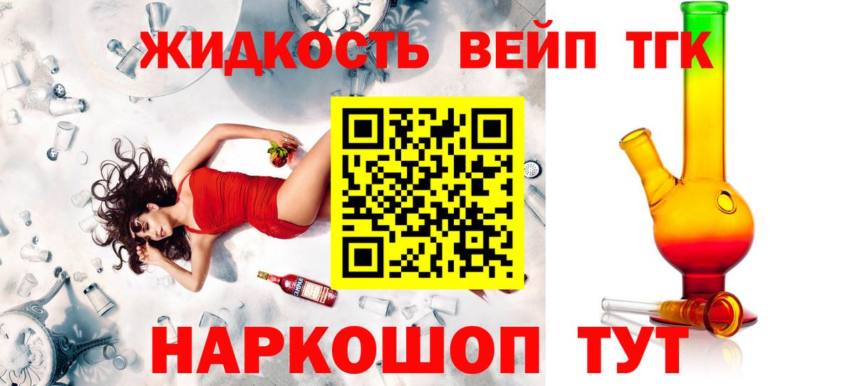 ТГК вейп с тгк  Вход с VPN  Дистиллят ТГК Wax  Великий Новгород 