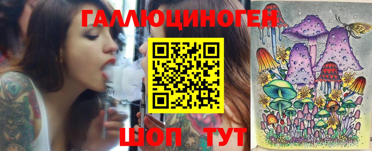 Псилоцибиновые грибы MAGIC MUSHROOMS Великий Новгород