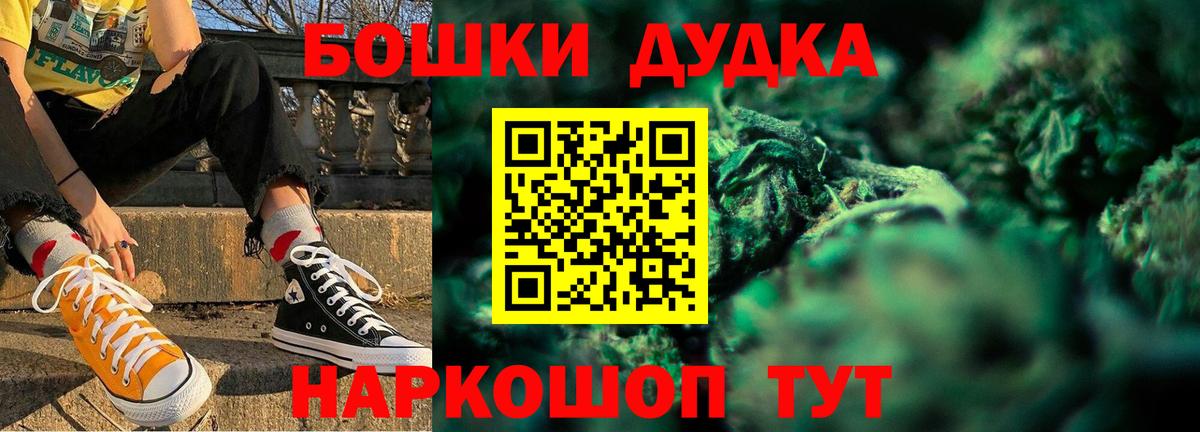 Шишки марихуана сатива  Канабис White Widow  Великий Новгород  Вход с VPN 