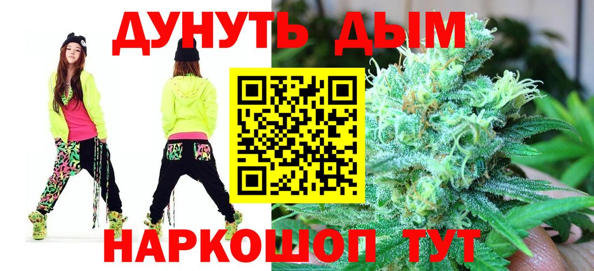 Канабис планчик Великий Новгород
